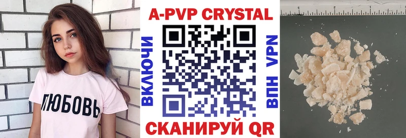 Альфа ПВП Crystall  купить  цена  Верхний Тагил 