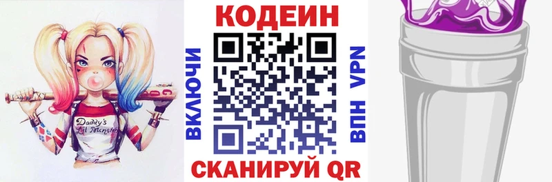 Кодеин напиток Lean (лин)  Верхний Тагил 