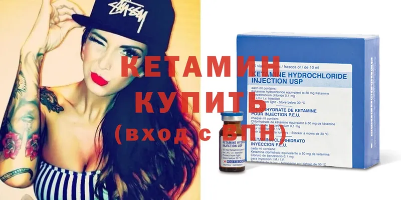 Кетамин ketamine  Верхний Тагил 